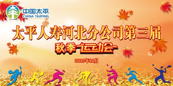 運動會素材