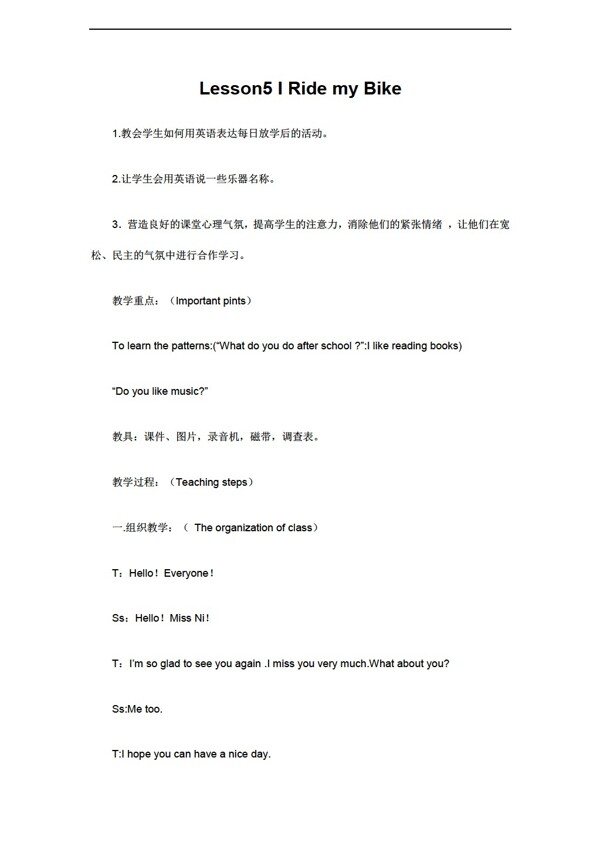 四年級上英語Unit5Iridemybike教案