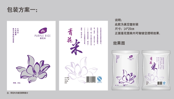 大米包裝袋設(shè)計圖片