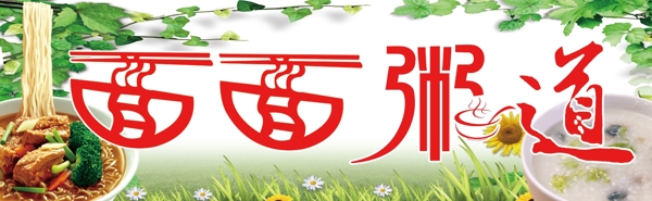 小吃店招牌