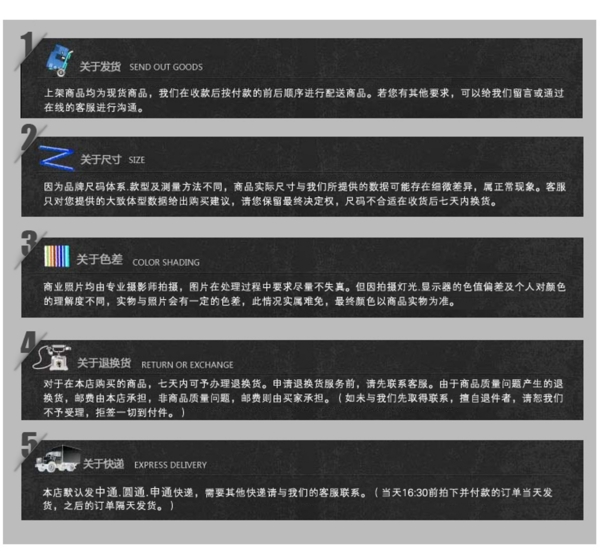 淘寶購(gòu)物須知模板圖片