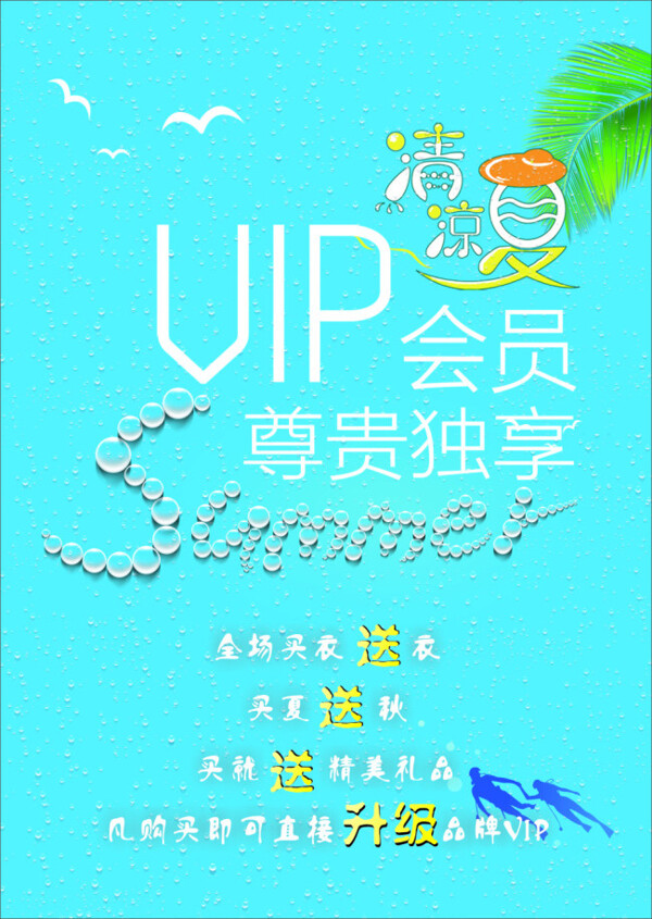 Vip會(huì)員尊貴獨(dú)享