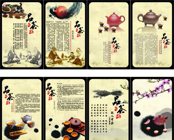 茶文化圖片