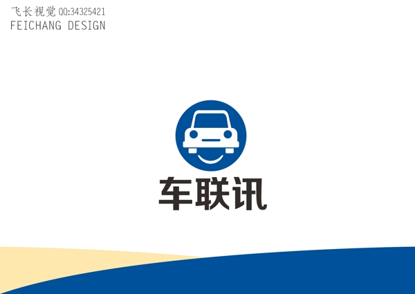 車聯(lián)訊標(biāo)志