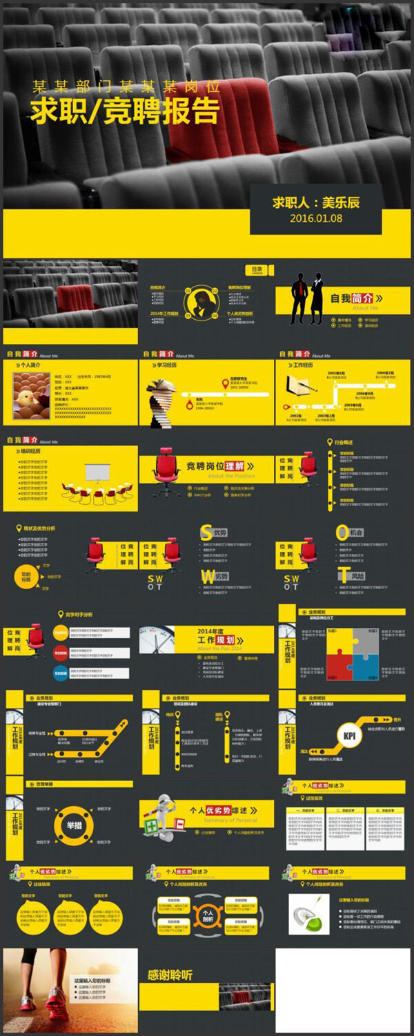 時(shí)尚個(gè)人簡(jiǎn)歷