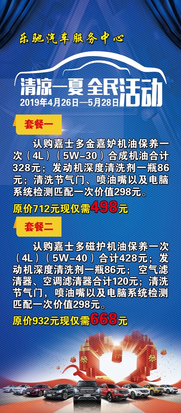 汽車展架