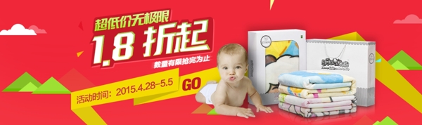 母嬰海報