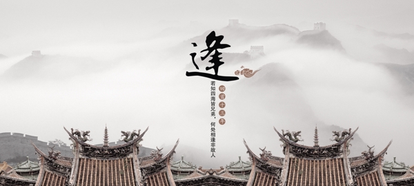 古風(fēng)背景