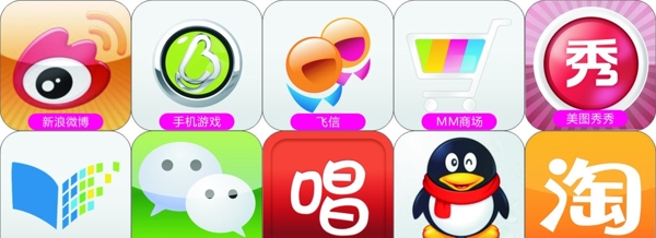 微信QQ淘宝标志图片