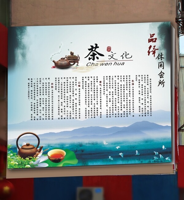 茶樓燈箱廣告圖片