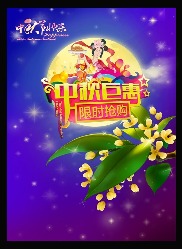 中秋聚會(huì)圖片