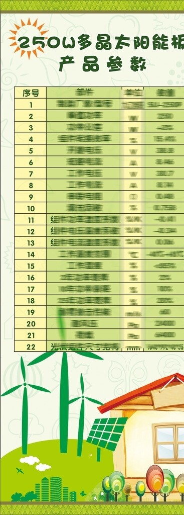 環(huán)保綠色易拉寶展架