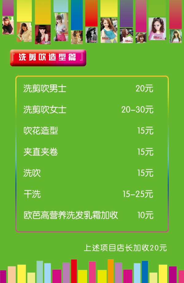 理發(fā)店
