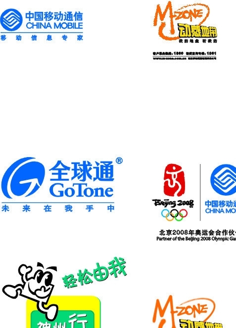 移動LOGO源文件圖片