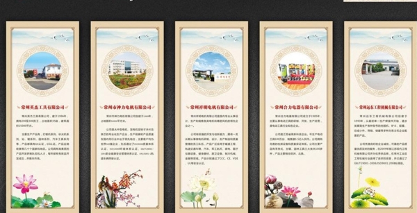 企業(yè)文化