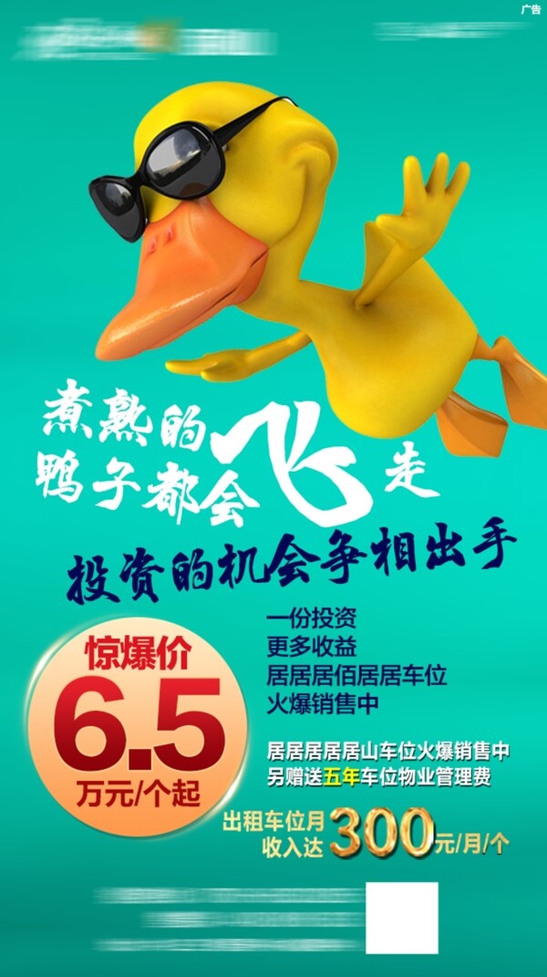 車位微信