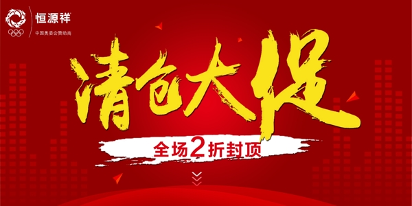 吊旗psd源文件