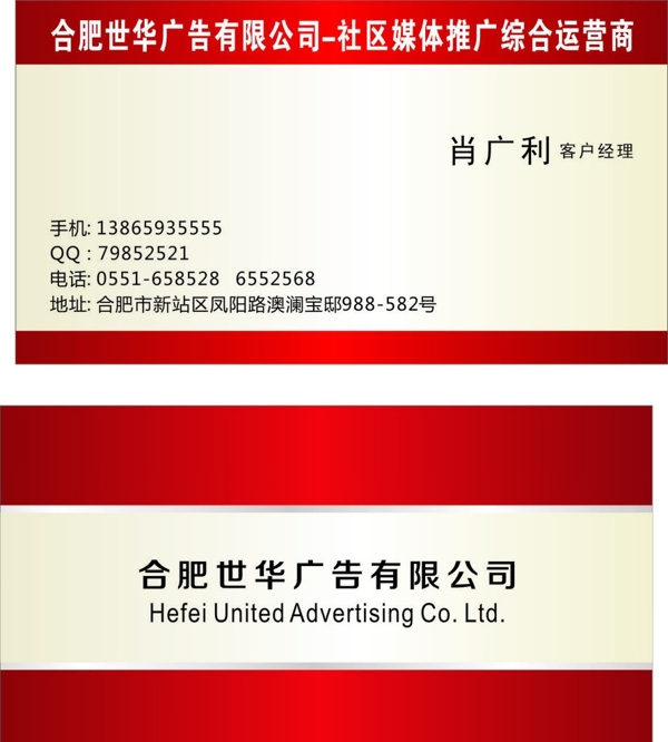 紅色背景名片圖片