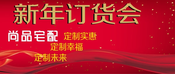 家居訂貨會圖片