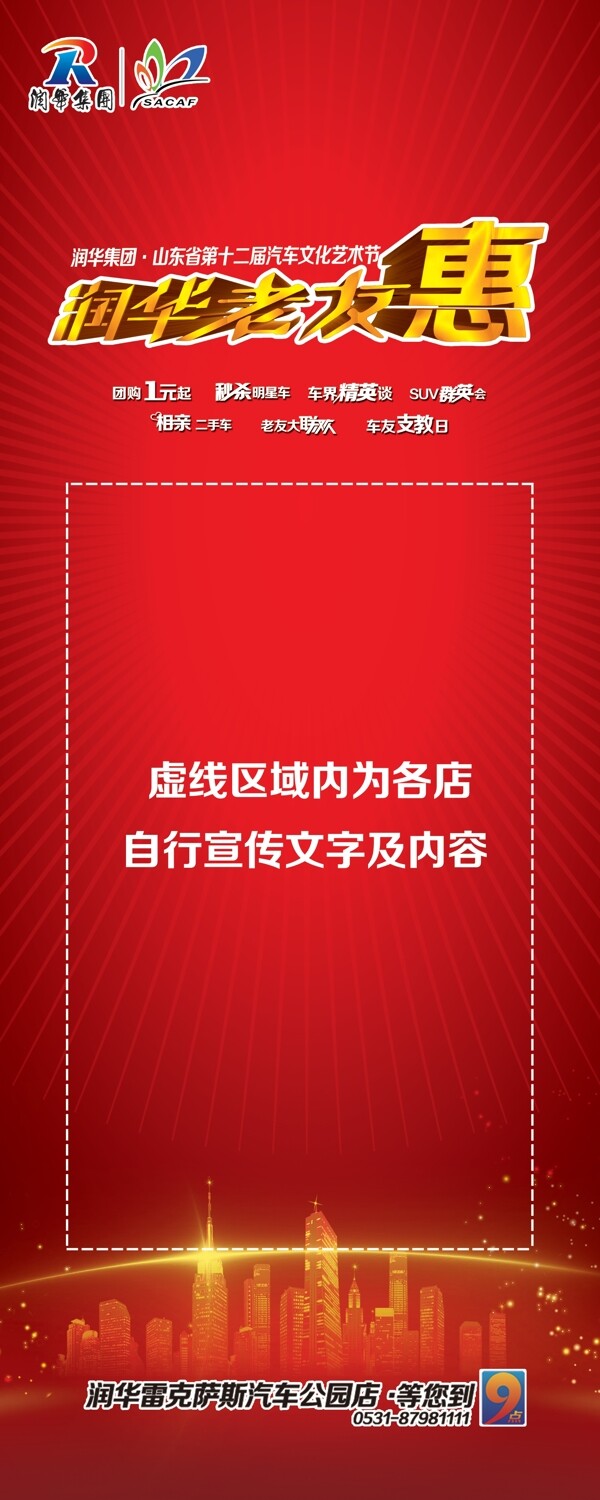 文化藝術(shù)節(jié)易拉寶圖片