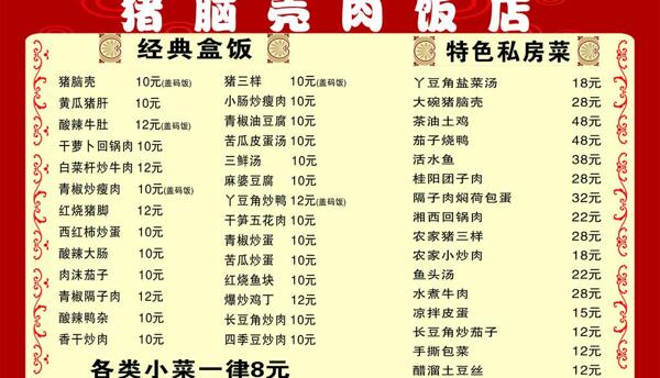 菜單圖片