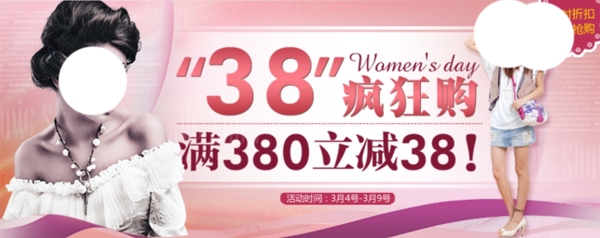 夏季女裝海報(bào)