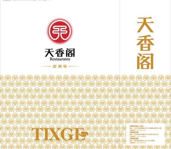 筷套手提袋圖片