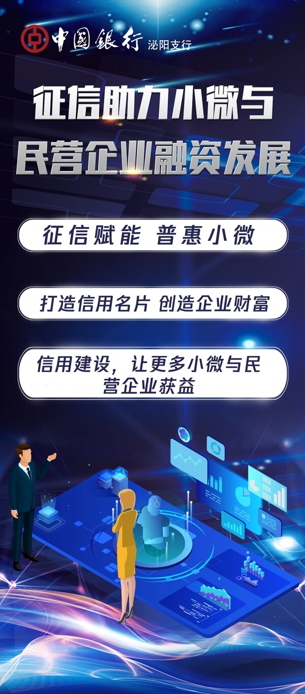 中國銀行