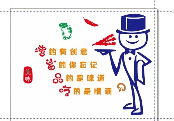 燒烤海報