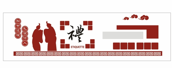 校園文化墻中國(guó)傳統(tǒng)