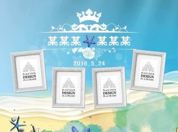 婚慶背景照片墻