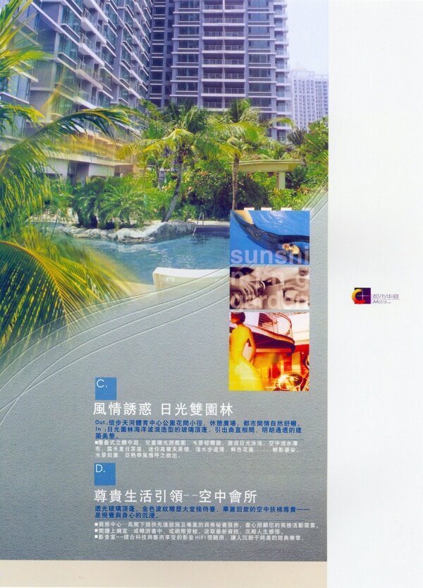 廣州樓書0029