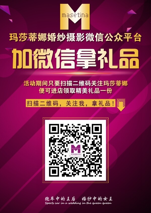 微信二維碼圖片