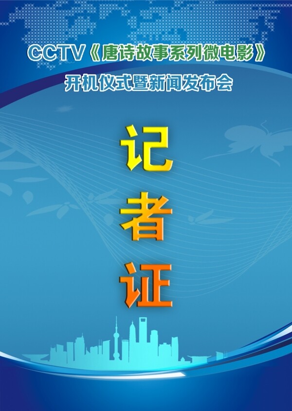 工作證圖片