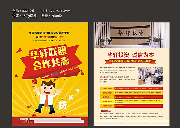 投資公司圖片