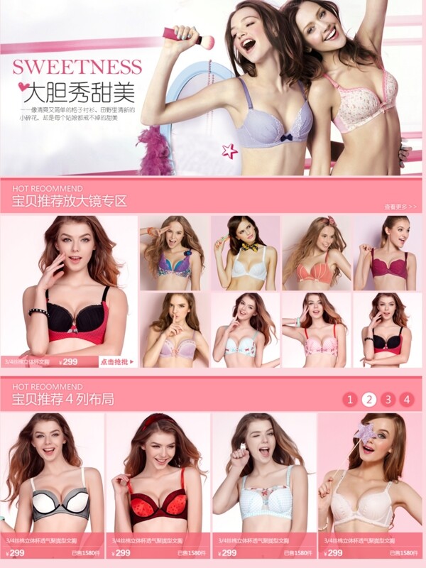 淘寶店鋪裝修