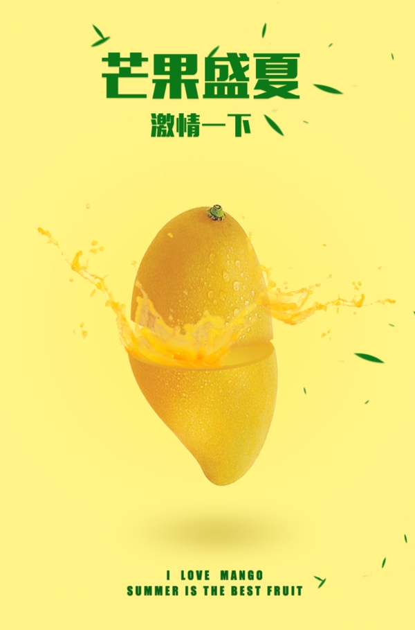 水果海報圖片