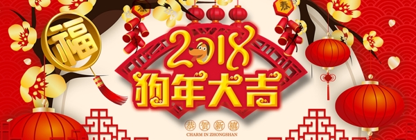 紅色喜慶中國風(fēng)新春淘寶海報banner
