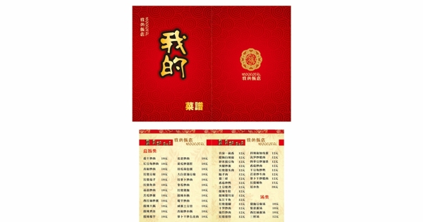 菜單圖片