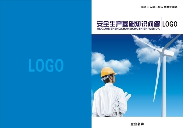 畫冊封面圖片