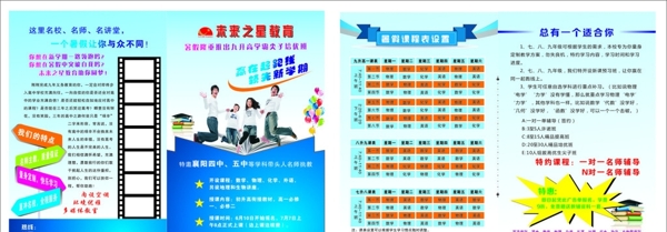 培訓(xùn)班暑假招生圖片