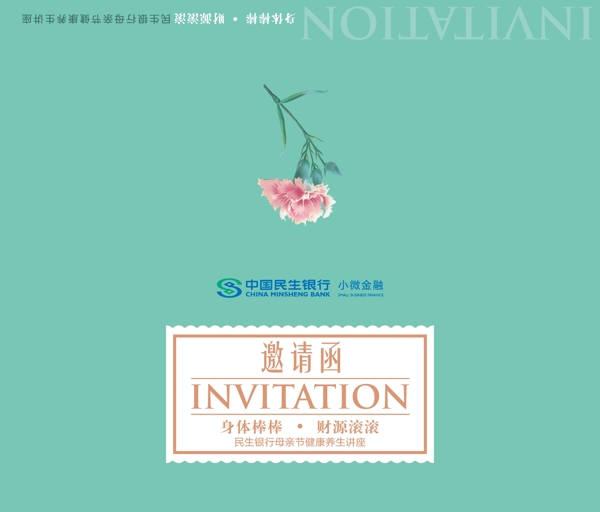 母親節(jié)折頁