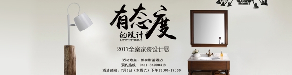 淘寶電商海報banner
