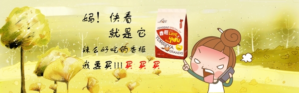 淘寶海報