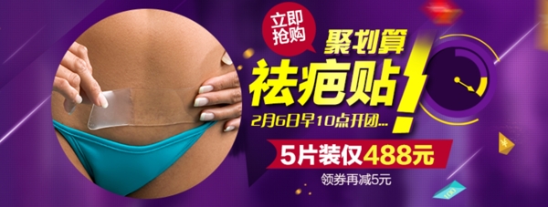 母嬰聚劃算活動促銷海報