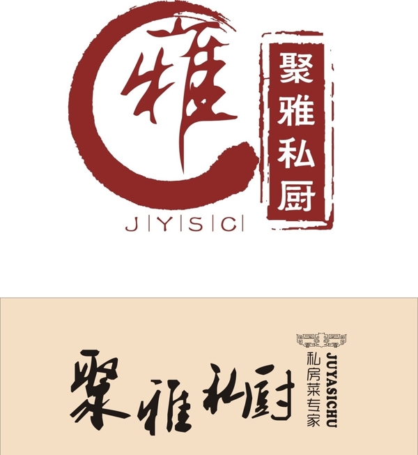 飯店LOGO