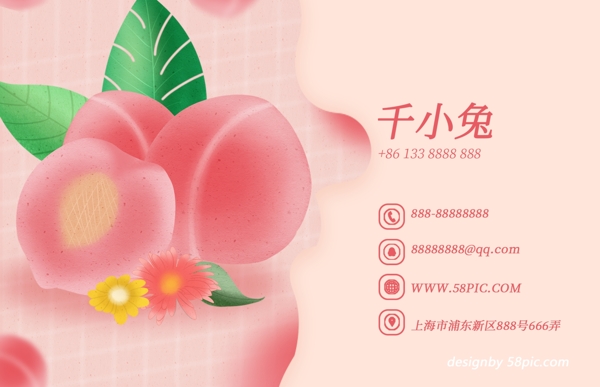 原創(chuàng)手繪水果店名片