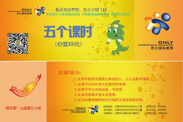 昂立優(yōu)惠券圖片
