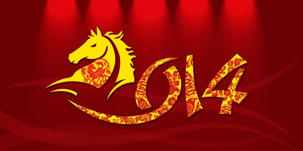 2014馬年海報(bào)