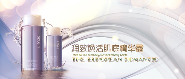 淘寶天貓護膚品促銷海報psd